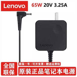 联想原装 Ideapad 14sIML 14sARE 14sIIL15sIML 15sIIL 320 320C 330s 330C 340C-14 15 笔记本电源充电器