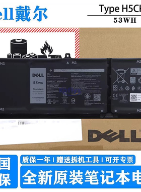 原装Dell戴尔 inspiron 5400 5405 5406 5408 5409 5505 5508 5509 7300 7405 7506 笔记本电池 JK6Y6 H5CKD