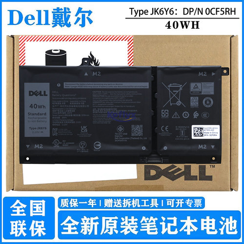 戴尔原装笔记本电池JK6Y6H5CKD