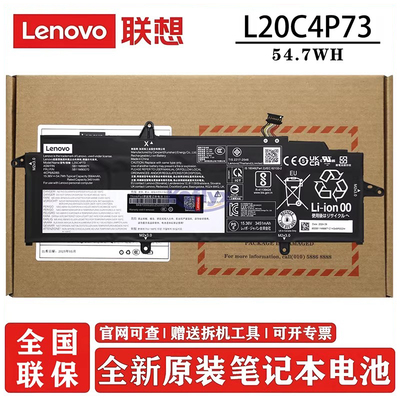 联想原厂笔记本电池L20C4P73