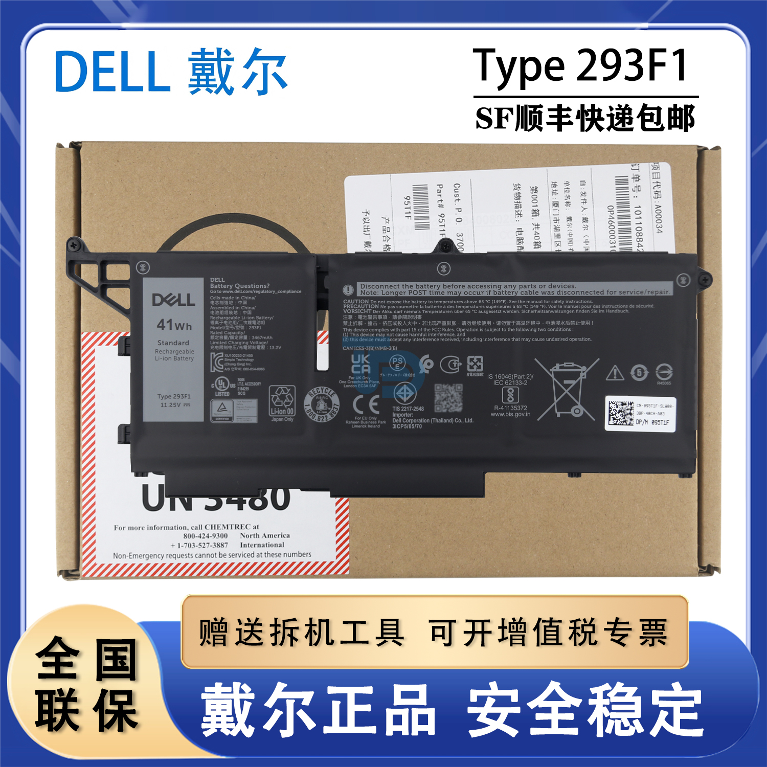 戴尔原厂笔记本电池安全稳定