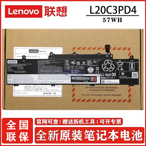 联想原装笔记本电池E14E15R14