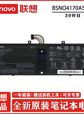 原装联想 Miix 510-12ISK/12IKB Miix 520-12IKB/525-12IKB BSNO4170A5-AT Miix520 5B10L68713 笔记本电池