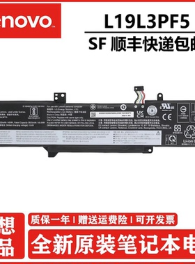 原装联想 Ideapad 3-15ITL05 3-14ADA05/14ARE05/14IIL05/14IML05 L19L3PF5 笔记本电池 L19D3PF5 L19C3PF7