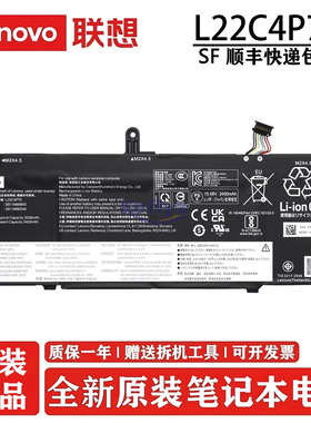 原装联想  Lenovo ThinkPad X13 Gen 4 / Yoga Gen 4 /X13 Gen 5 笔记本电池 L22C4P70 54.7Wh