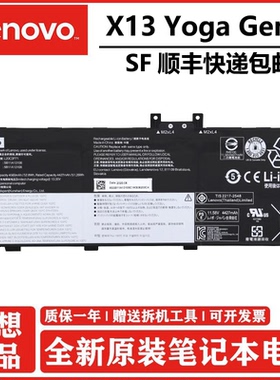 原装联想 ThinkPad X13 Yoga Gen 2 / Gen3 笔记本电脑电池 L20M3P71 L20L3P71 L20C3P71 L20D3P71