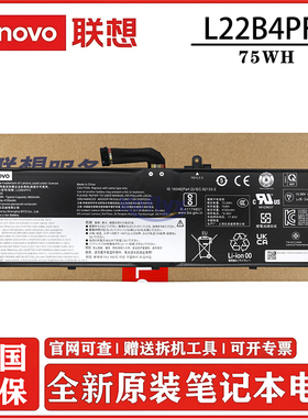 原装 联想lenovo 小新Pro 14 IRH8/ARP8/APH8  2023款 IdeaPad Pro 5 14IRH8 APH8 ARP8 笔记本电池 L22B4PF3