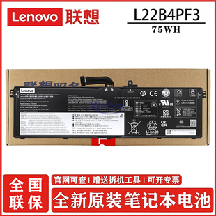14IRH8 IRH8 APH8 Pro 筆記本電池 L22B4PF3 小新Pro IdeaPad ARP8 聯(lián)想lenovo 原裝 2023款