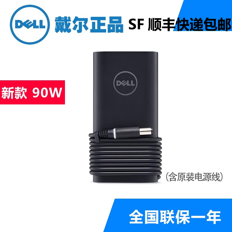 正品行货 全国联保