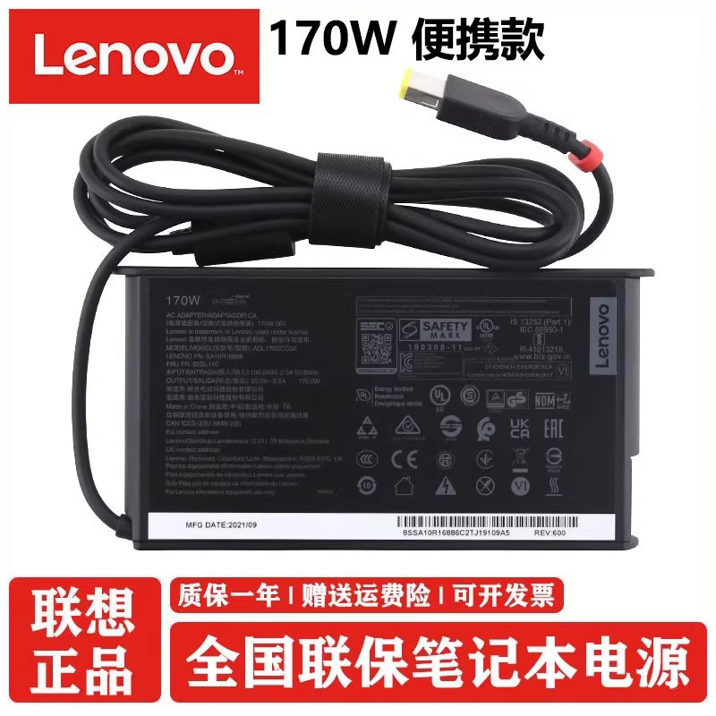 Lenovo 联想 Thinkpad 原装 P16V Gen1 P50 P51 P53 P52 笔记本电源适配器充电器20V 8.5A 170W