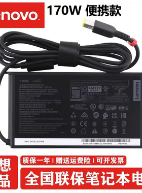 Lenovo 联想 Thinkpad 原装 P16V Gen1 P50 P51 P53 P52 笔记本电源适配器充电器20V 8.5A 170W