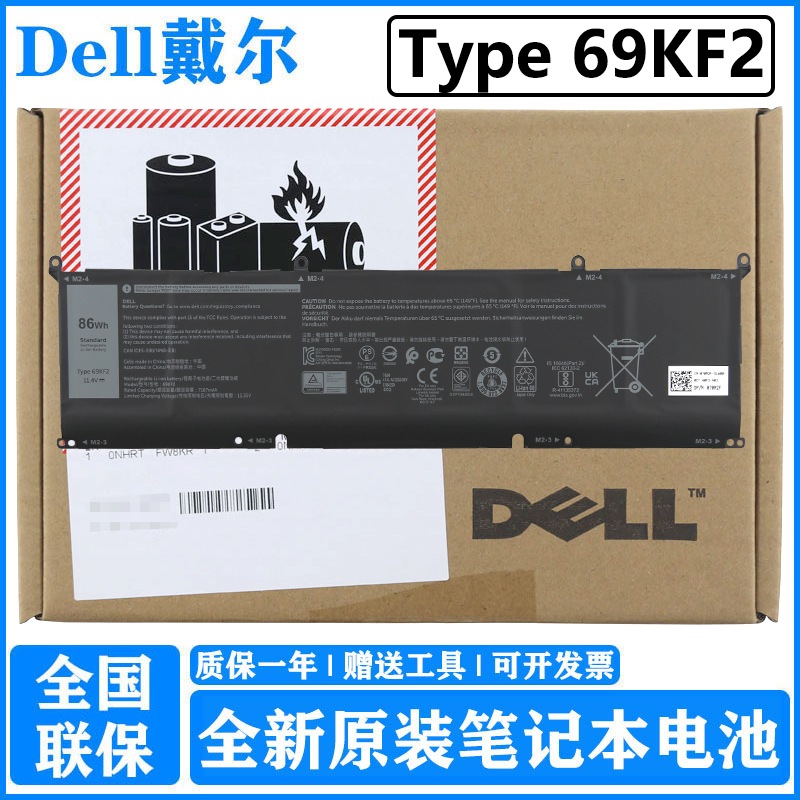 DELL/戴尔 Inspiron G15 5510 5511 5515 5520 5525 8FCTC 56Wh 69KF2 86Wh原装全新正品笔记本电池-封面