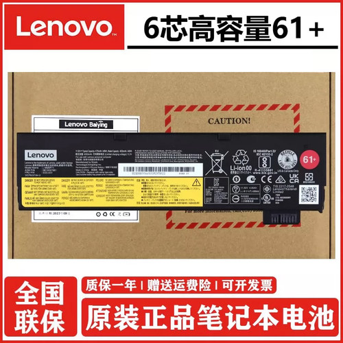联想T470T480T570T580电池