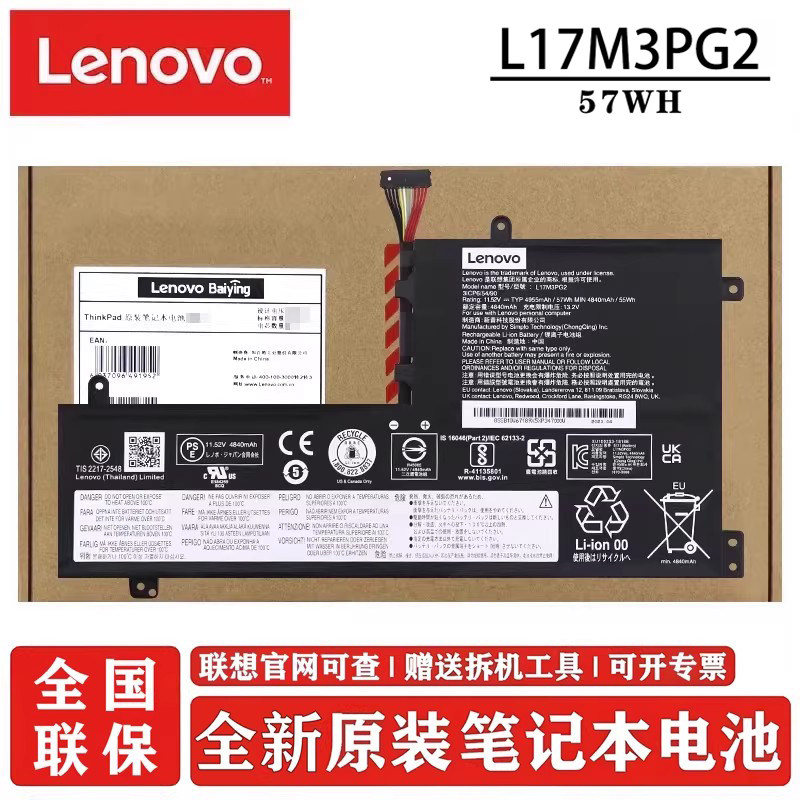 Y7000Y7000P2018/2019款电池图片