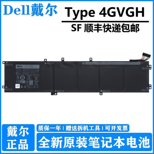 原装 Dell戴尔 工作站 Precision 5510 XPS15 9550 P56F 笔记本电池 4GVGH 84Wh RRCGW 56Wh