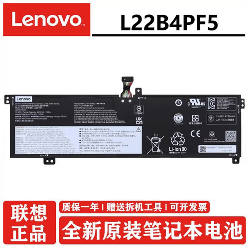 原装联想小新Pro 16 ARP8/IRH8/APH8 Yoga Pro 16S IRP8 至尊版 2023款 笔记本电池 L22B4PF5/X4PF5/M4PF5
