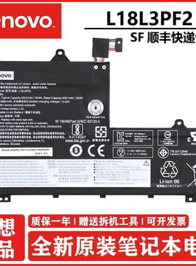 原装Lenovo联想 扬天 V340-14-IIL/IML/IWL V340-15-IML/IIL/IWL L19M3PF9 L19C3PF1 全新正品笔记本电池