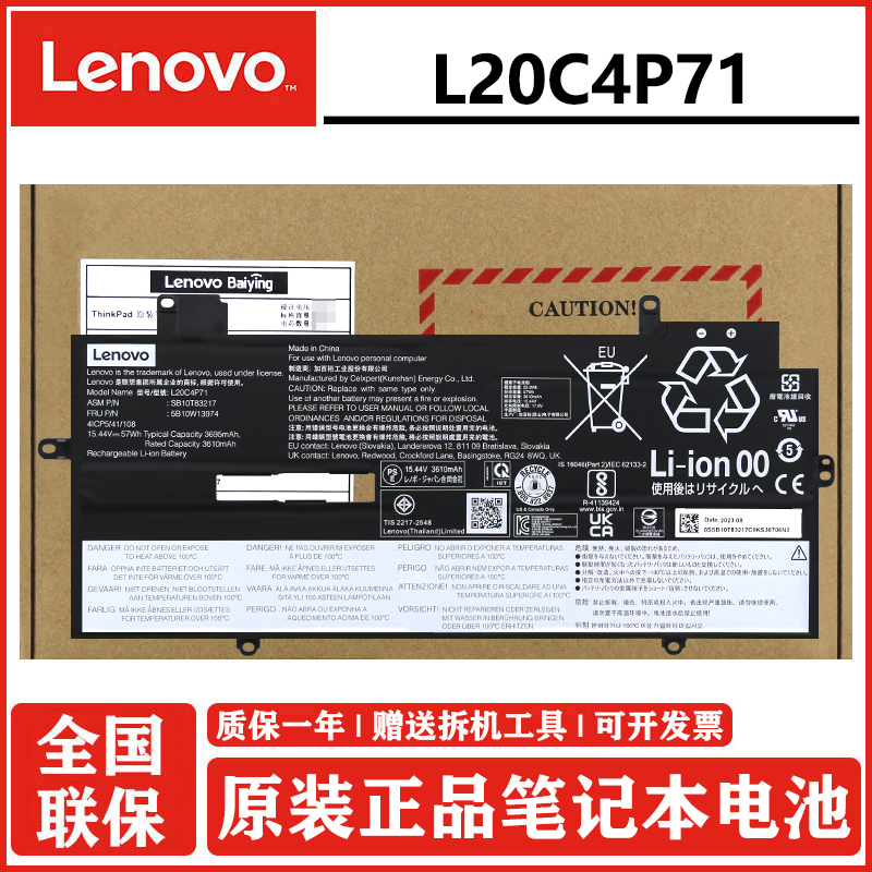 原装联想 ThinkPad X1 Carbon Gen9/10 2021/2022款 X1 Yoga Gen 6 L20L4P71 L20M4P71 L20C4P71 笔记本电池 3C数码配件 笔记本电池 原图主图