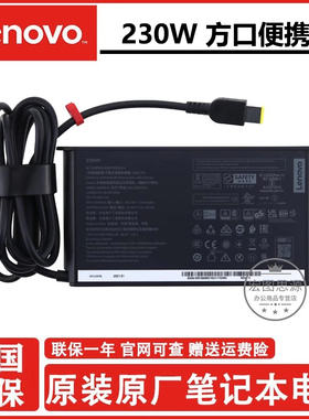 联想 （lenovo）原装 拯救者 Y7000P 2019/2020  Legion Y540 Y530 Y730 笔记本电源适配器充电器 230W