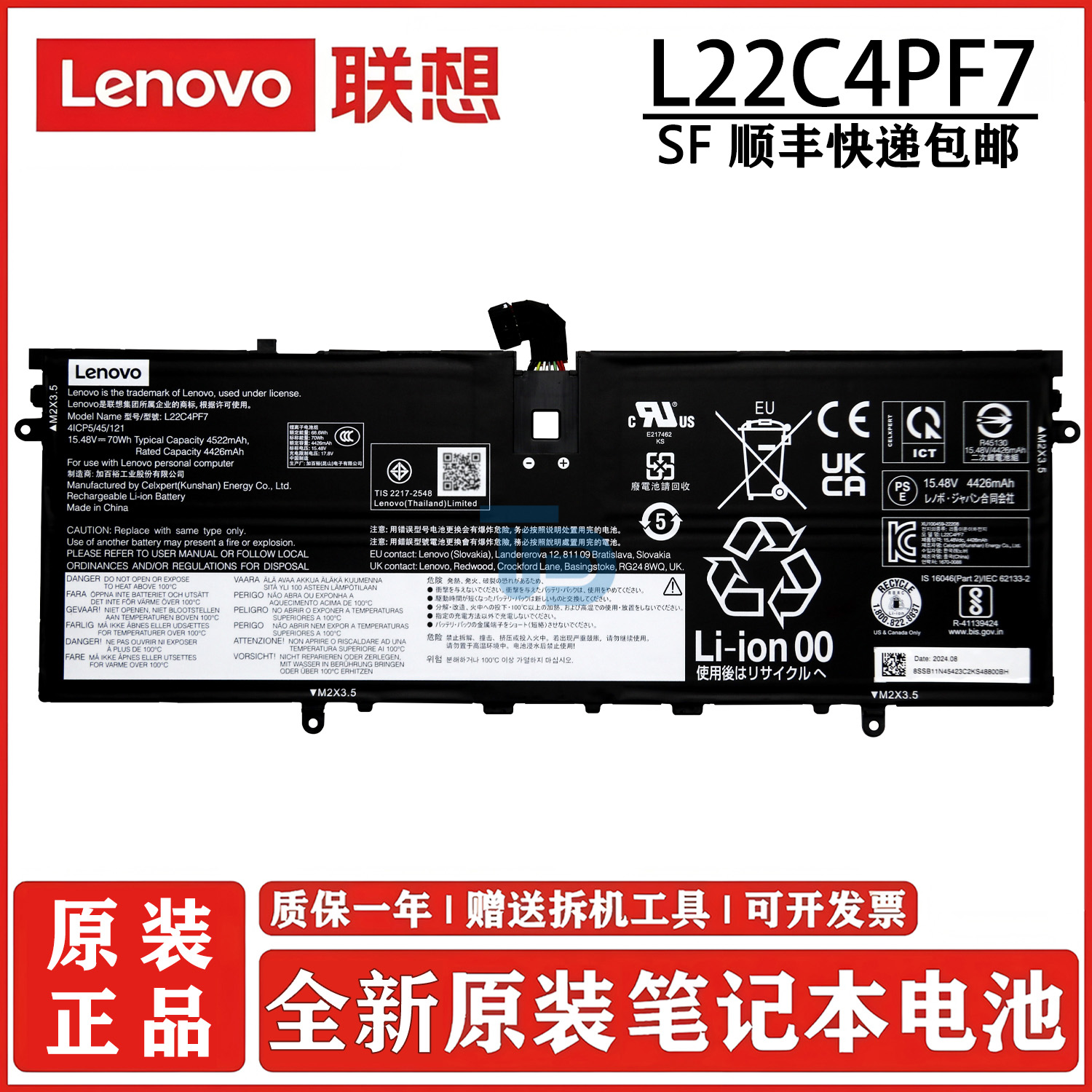 联想原装原厂笔记本电池70WH