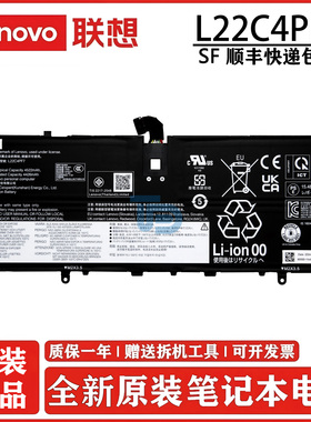 全新原装 联想 (lenovo) Yoga Air 14S APU8 Yoga Slim 7 14APU8 笔记本电池 L22C4PF7 L22M4PF7