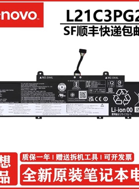 原装联想 ThinkPad C14 Gen 1 L21C3PG2 L21M3PG2 L21D3PG2 笔记本电池