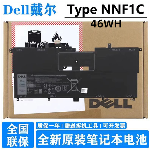 全新原装 戴尔 Dell XPS 13 9365  Xps 13 9365 2IN1 笔记本电脑电池 46WH HMPFH NP0V3 NNF1C