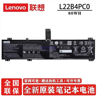 原装联想拯救者 Y9000K Y9000P R9000P/K IRX9H/IRX8/ARX8H 2023款 笔记本电池 L22B4PC0 L22C4PC0 L22M4PC0