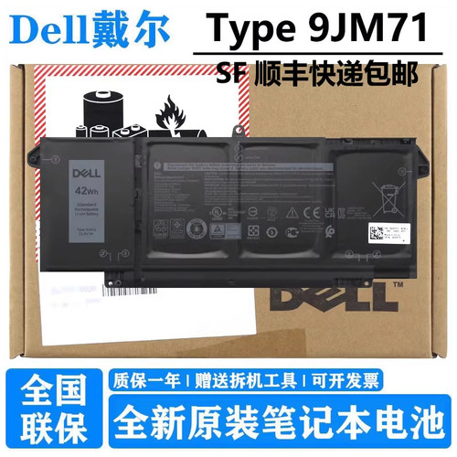 原装戴尔 Latitude 5320 7420 7520 7320 笔记本电池 7FMXV/4M1JN/1PP63/TN2GY 9JM71/HDGJ8/MHR4G/ GH5Y5