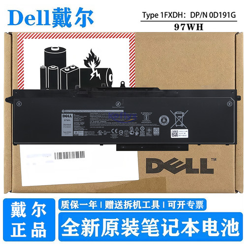 原装 Dell 戴尔 Latitude 5501 5511 Precision 3541 3551 笔记本电池 1FXDH/1WJT0/D191G 97Wh 大容量