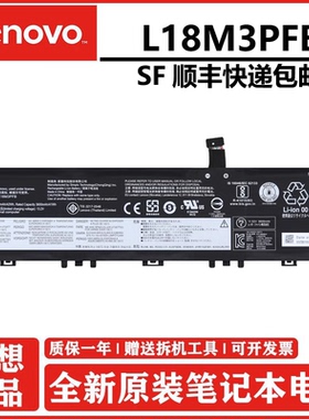 原装联想 小新-13IML 2019 2020 Ideapad S340-13IML L18L3PF7 L18M3PFB L18C3PF8 正品笔记本电脑电池