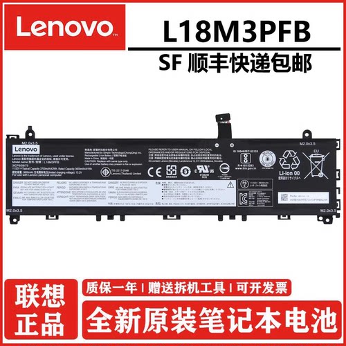 联想小新-13IML20192020电池