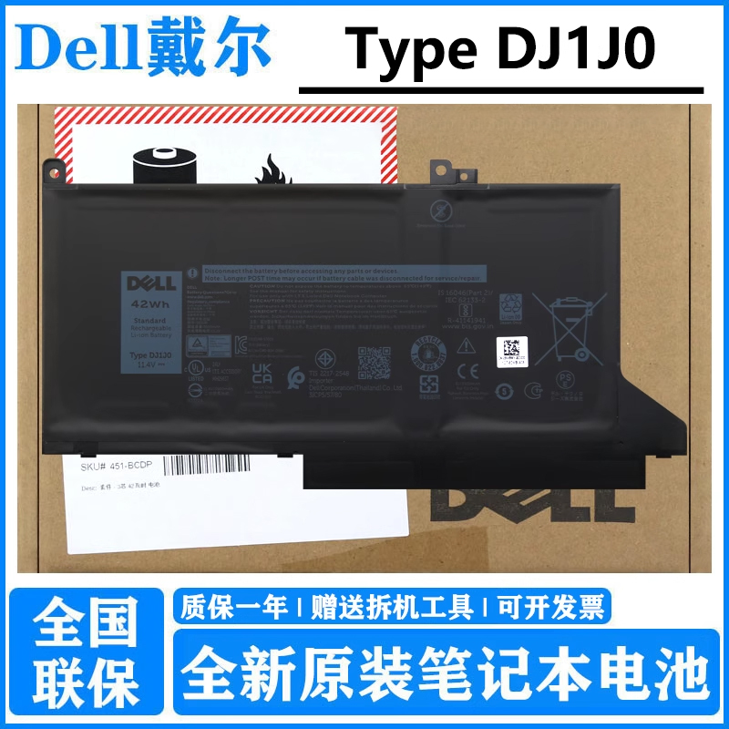 戴尔原装笔记本电池DJ1J0/F3YGT
