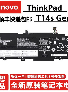 全新原装 Lenovo 联想 ThinkPad T14s Gen2  笔记本电池 L20M4P72 L20C4P72 L20D4P72 5B10W51815