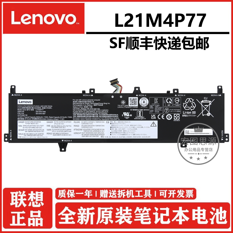 联想ThinkPadZ161stGen电池