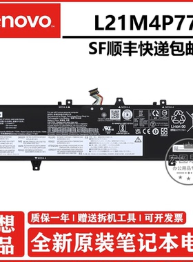 原装联想 ThinkPad Z16 1st Gen 2022 L21D4P76 L21M4P77 L21C4P74 全新正品笔记本电池