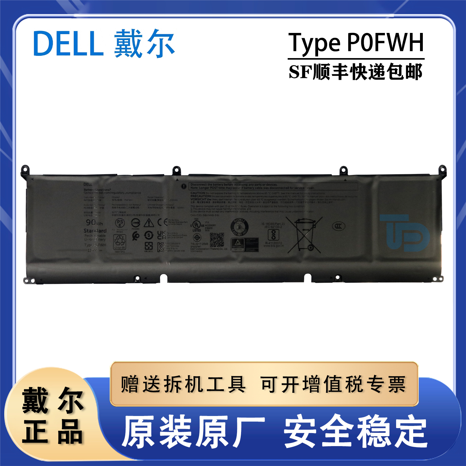 戴尔（Dell）全新原装原厂 外星人 Alienware M16 R2 笔记本电脑电池 P0FWH 90WH 部件号：M9GD0