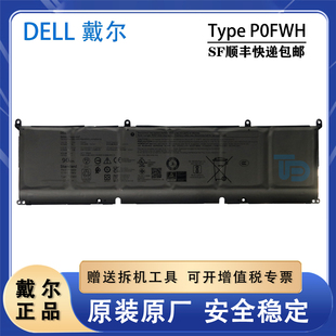 外星人 Dell 原厂 笔记本电池 90WH 戴尔 7640 Alienware 全新原装 Inspiron M16 P0FWH Plus