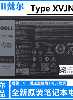 戴尔（DELL）原装 Latiude 7330 Rugged Extreme Latiude 5430 Rugged 笔记本电池 XVJNP/6JRCP/M0TN3/ KD1CT