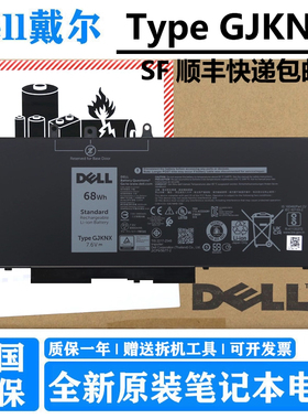原装Dell戴尔 Latitude 5580 5480 5488 5490 5590 5280 5290 GJKNX 93FTF Precision 3520 3530 笔记本电池
