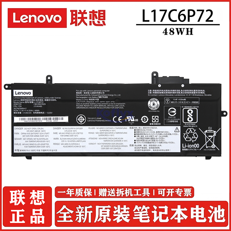 联想ThinkpadX280电池