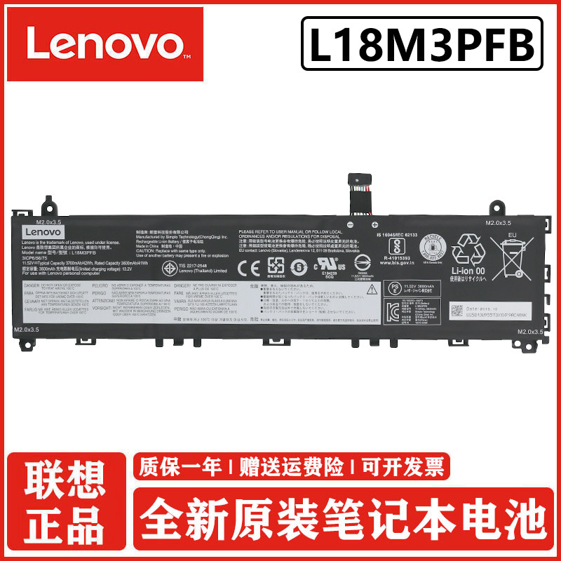 原装lenovo联想 小新-13iml 2019 2020 ideapad s340-13iml l18l3pf7