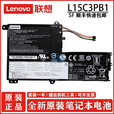 联想330S/320S-14/15IKB电池