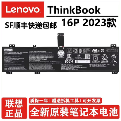原装联想 ThinkBook 16p G5 IRX ThinkBook 16p G4 IRH  Legion Pro 5 16IRX8/16ARX8/16IRX9  笔记本电池