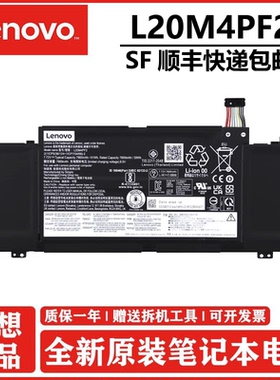 原装Lenovo联想 Yoga Slim 7 Carbon 14ACN6 Yoga pro 14s carbon L20M4PF2 L20C4PF2 L20D4PF2 笔记本电池