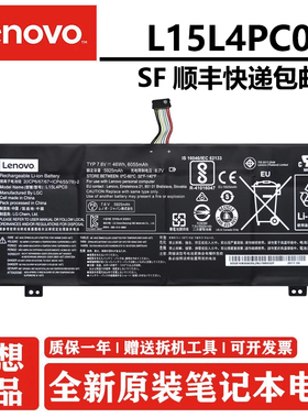 原装Lenovo联想 710S-13ISK IKB 小新 Air 13 Pro Air 13IKB pro 笔记本电脑电池L15M4PC0 L15L4PC0 L15M6PC0