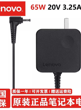 联想原装小新Air 12 13 14 15 pro潮5000 7000 ideapad110 510S yoga710s 310 65W笔记本电脑充电适配器电源