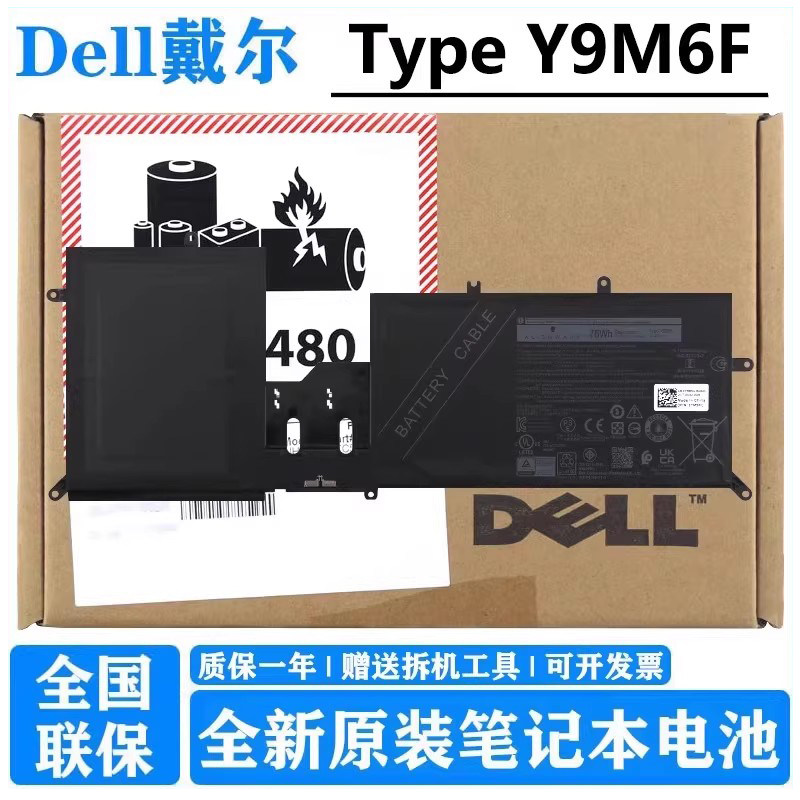 戴尔Dell原装 外星人Alienware M15 R2 M17 R2  笔记本电池 76WH Y9M6F/YM9KC/8K84Y图片