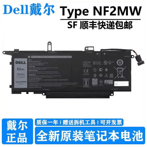 戴尔latitude7400二合一电池