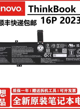 原装联想 ThinkBook 16p G5 IRX ThinkBook 16p G4 IRH  Legion Pro 5 16IRX8/16ARX8/16IRX9  笔记本电池